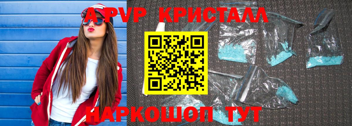 A-PVP Соль  Alfa_PVP Соль  A PVP СК КРИС  купить наркотик  Вход с VPN  Нижневартовск 