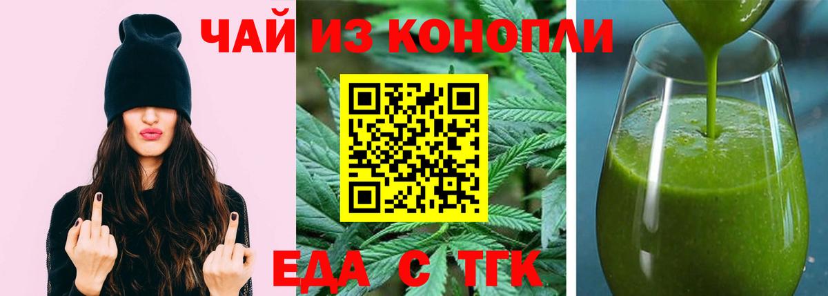 Печенье с ТГК марихуана Нижневартовск