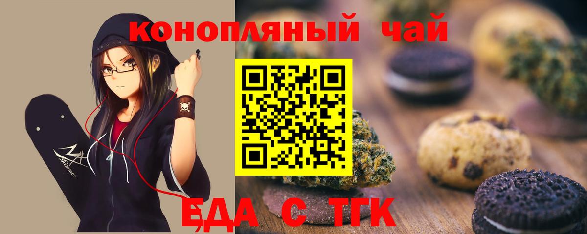 Нижневартовск  Cannafood конопля  Вход с VPN 