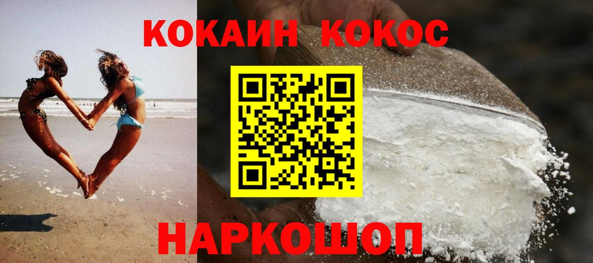 Кокаин Колумбийский  Вход с VPN  Нижневартовск  Кокаин 97% 