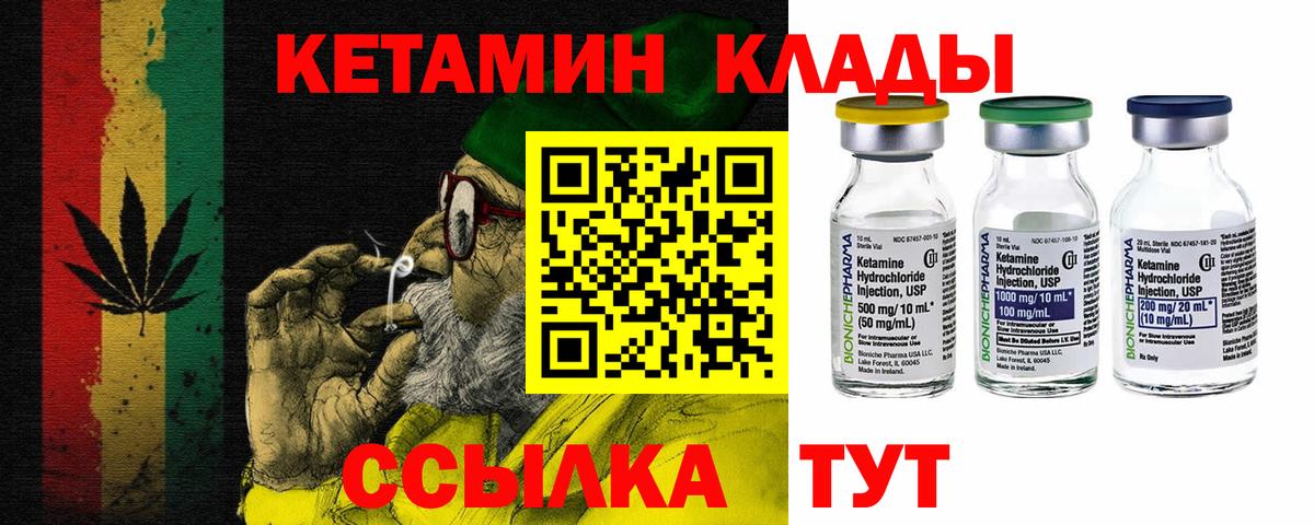 Кетамин ketamine  Кетамин VHQ  Нижневартовск  Вход с VPN 