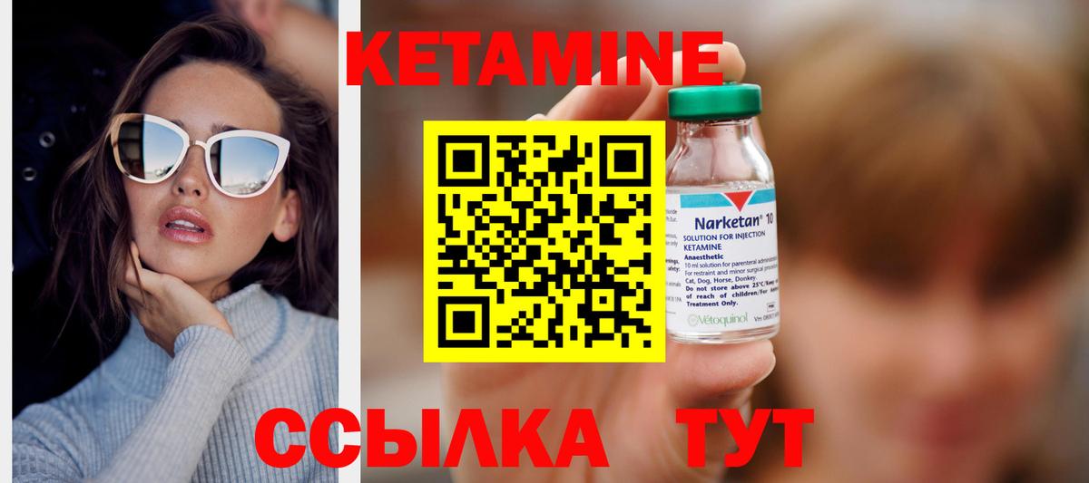 Кетамин ketamine Нижневартовск