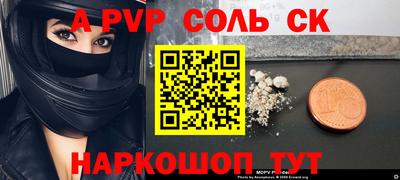 мяу мяу кристалл Пенза