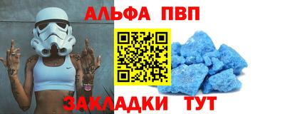 мяу мяу кристалл Пенза