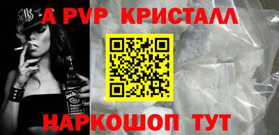мяу мяу кристалл Пенза