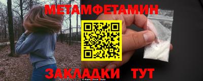 первитин Пыть-Ях
