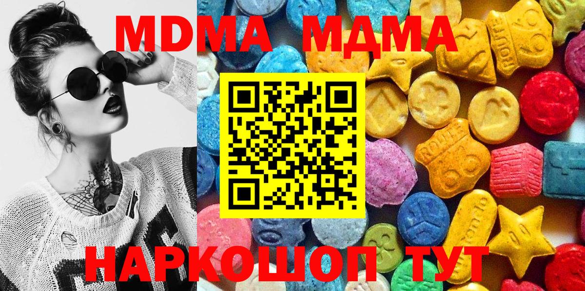 MDMA молли  МДМА  МДМА Molly  Нижневартовск  Вход с VPN 