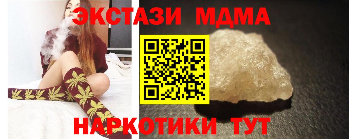 MDMA молли Нижневартовск