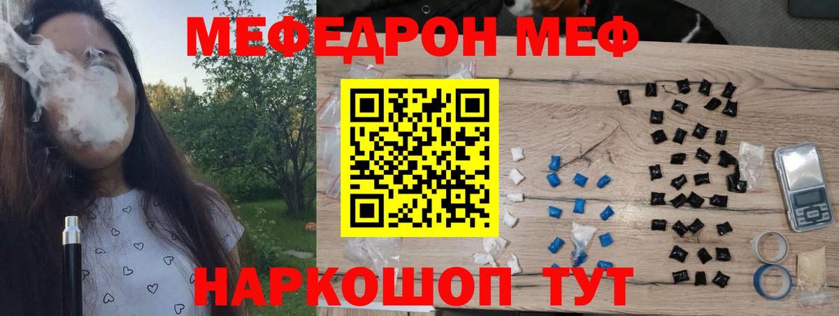 МЯУ-МЯУ  Мефедрон  Вход с VPN  МЕФ VHQ  Нижневартовск 