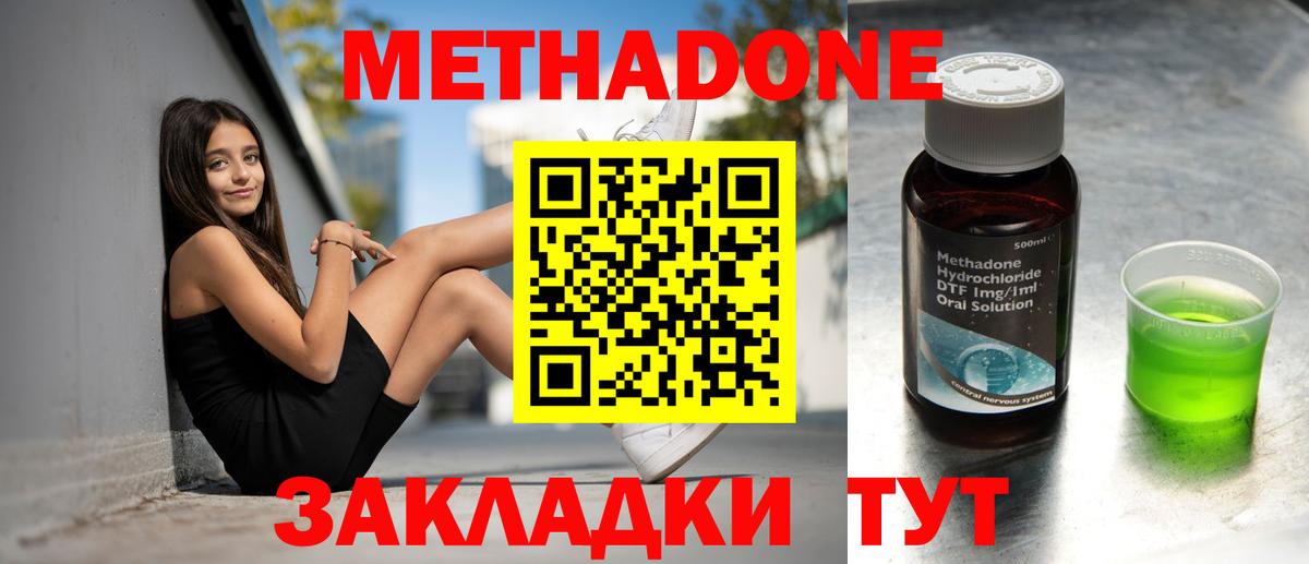 мориарти клад  Метадон methadone  Вход с VPN  Нижневартовск  Метадон VHQ 