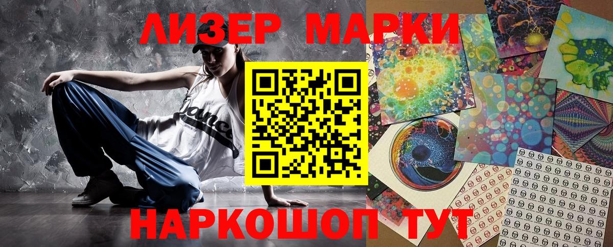 Марки 25I-NBOMe 1,5мг Нижневартовск